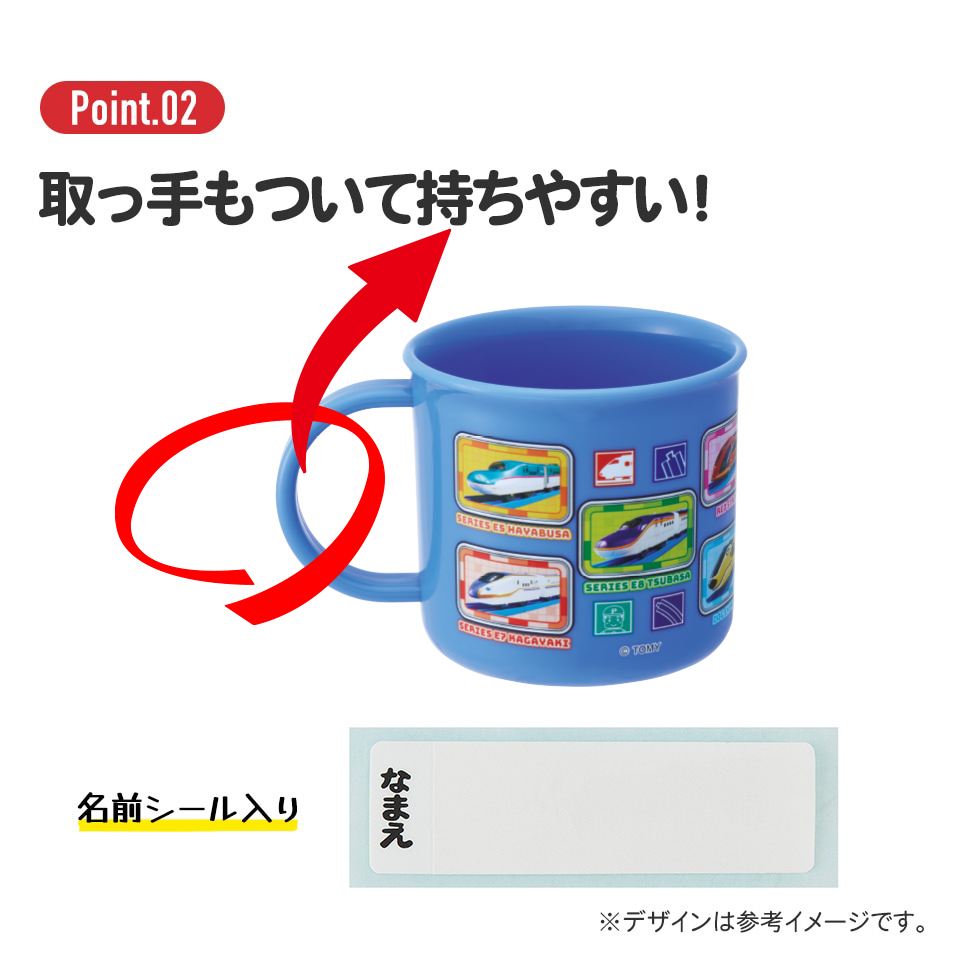 抗菌食洗機対応プラコップ 200ml プラレール25/KE4AAG_4973307694028