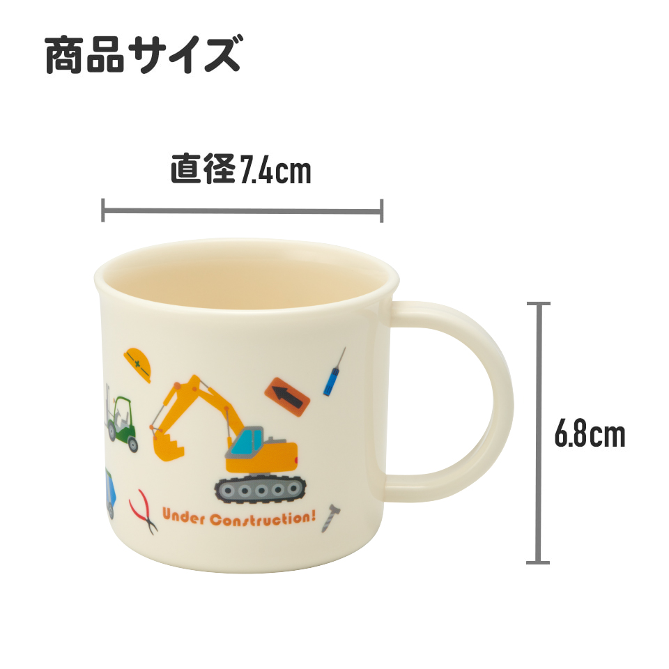 抗菌食洗機対応プラコップ 200ml はたらくクルマ／KE4AAG_4973307574139