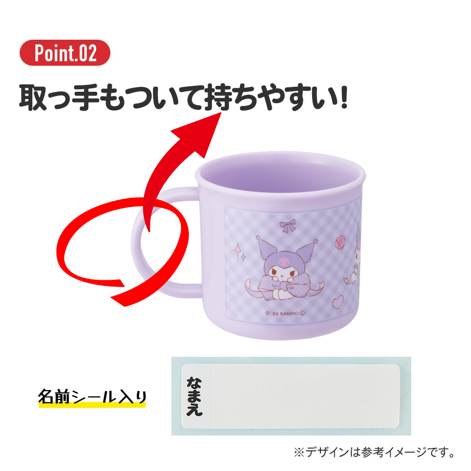 抗菌食洗機対応プラコップ 200ml クロミ ビッグリボン/KE4AAG_4973307686610