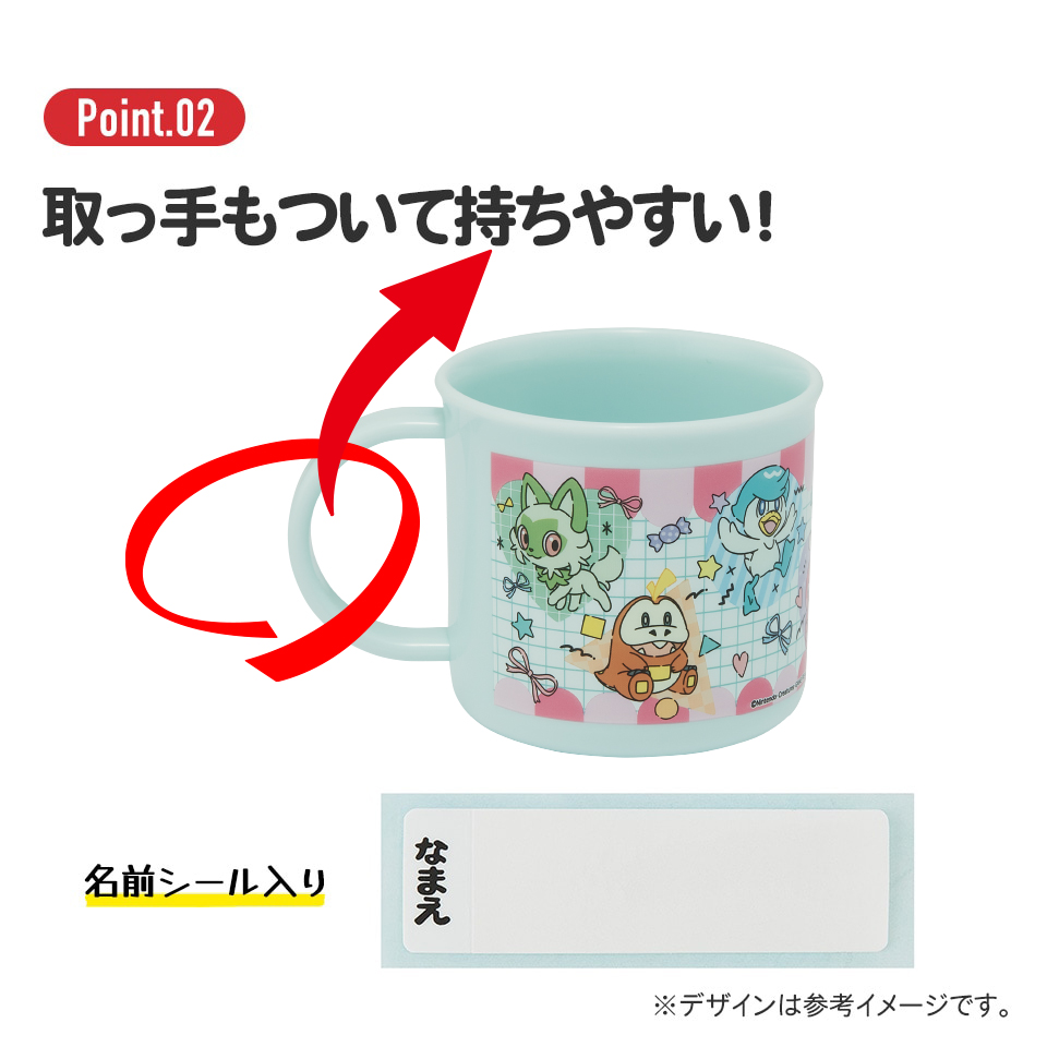 抗菌食洗機対応プラコップ 200ml ポケモン ポッピング/KE4AAG_4973307687181