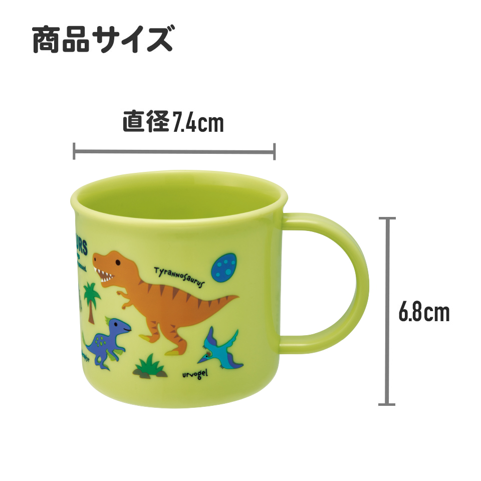 抗菌食洗機対応プラコップ 200ml ディノサウルスピクチャーブックNEW/KE4AAG_4973307667190