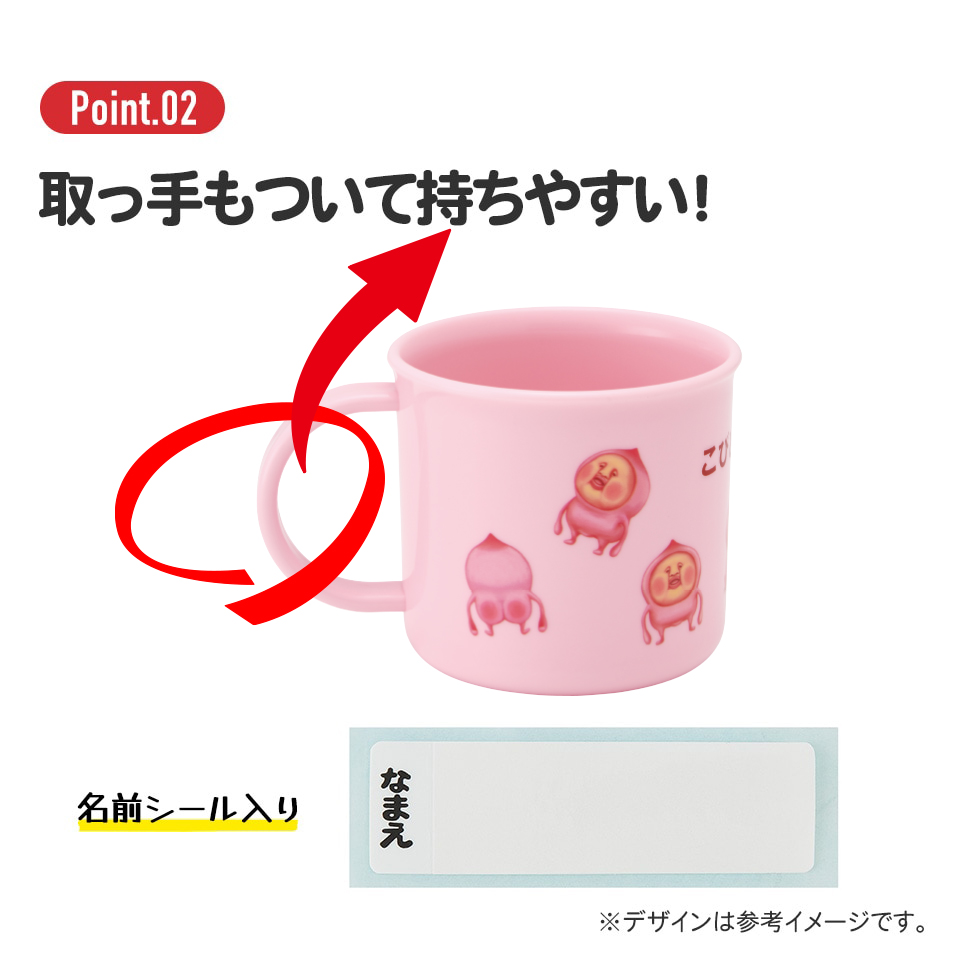 抗菌食洗機対応プラコップ 200ml こびとづかん/KE4AAG_4973307678608