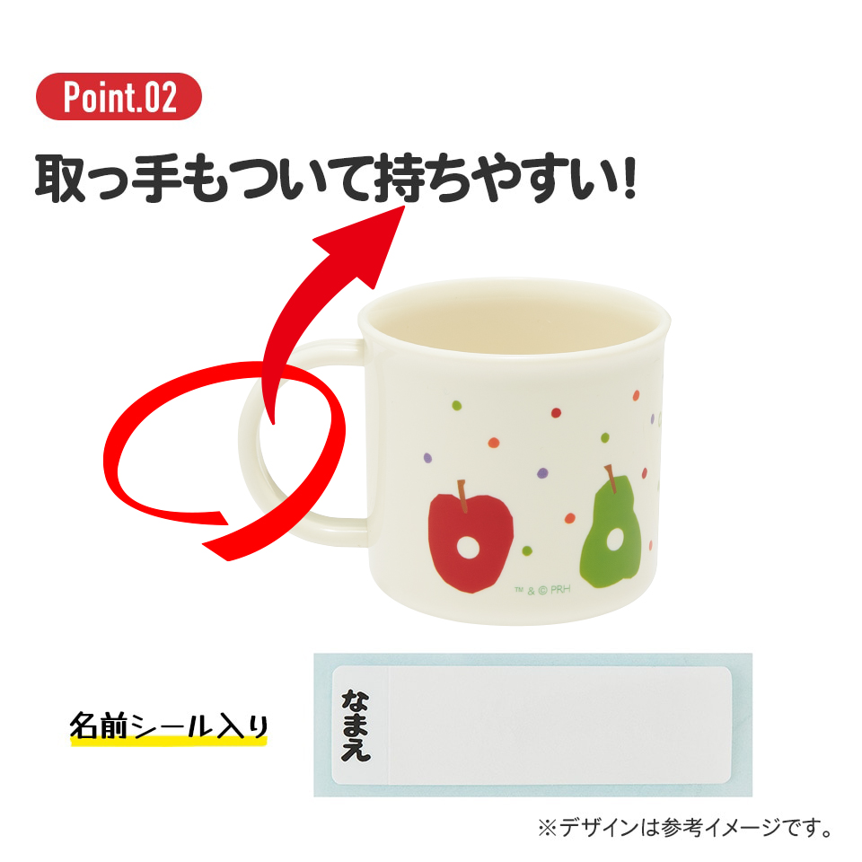 抗菌食洗機対応プラコップ 200ml はらぺこあおむし/KE4AAG_4973307588099