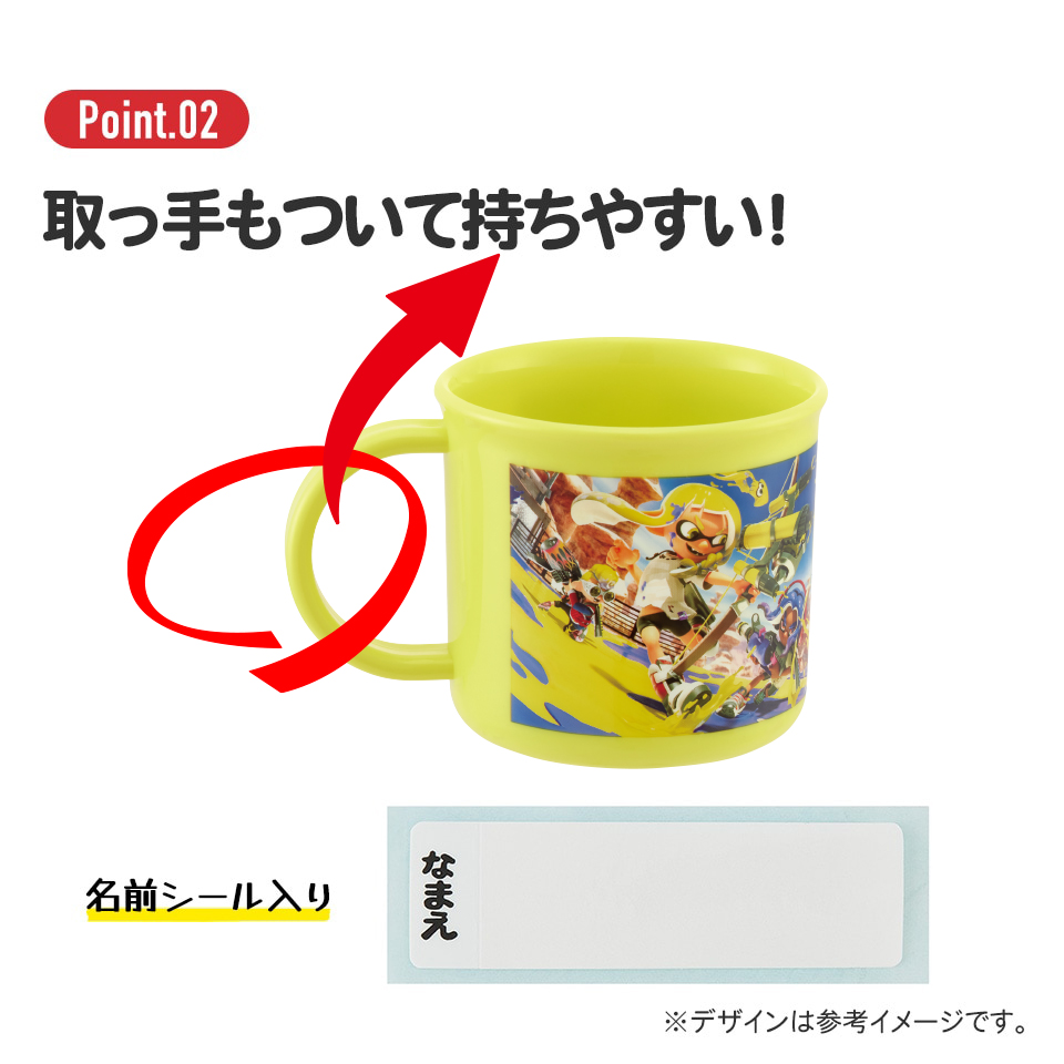 抗菌食洗機対応プラコップ 200ml スプラトゥーン3/KE4AAG_4973307621864