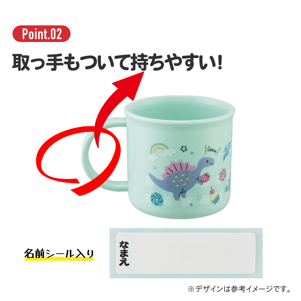 抗菌食洗機対応プラコップ 200ml ハッピー＆スマイルレインボー／KE4AAG_4973307646300