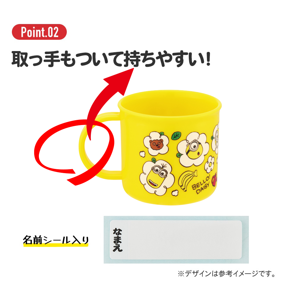 抗菌食洗機対応プラコップ 200ml ミニオン２４／KE4AAG_4973307665547