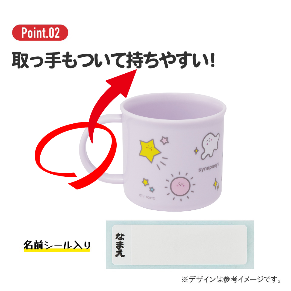 抗菌食洗機対応プラコップ 200ml シナぷしゅ/KE4AAG_4973307669491