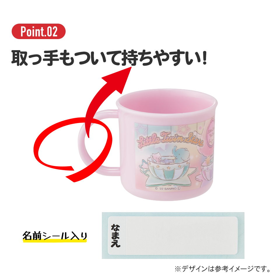 抗菌食洗機対応プラコップ 200ml ツインスター 遊園地/KE4AAG_4973307600531