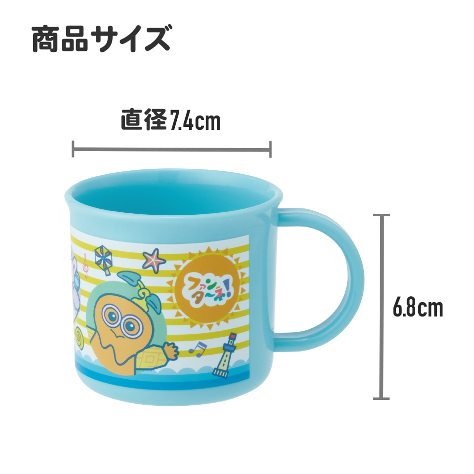 抗菌食洗機対応プラコップ 200ml ファンターネ！／KE4AAG_4973307620782