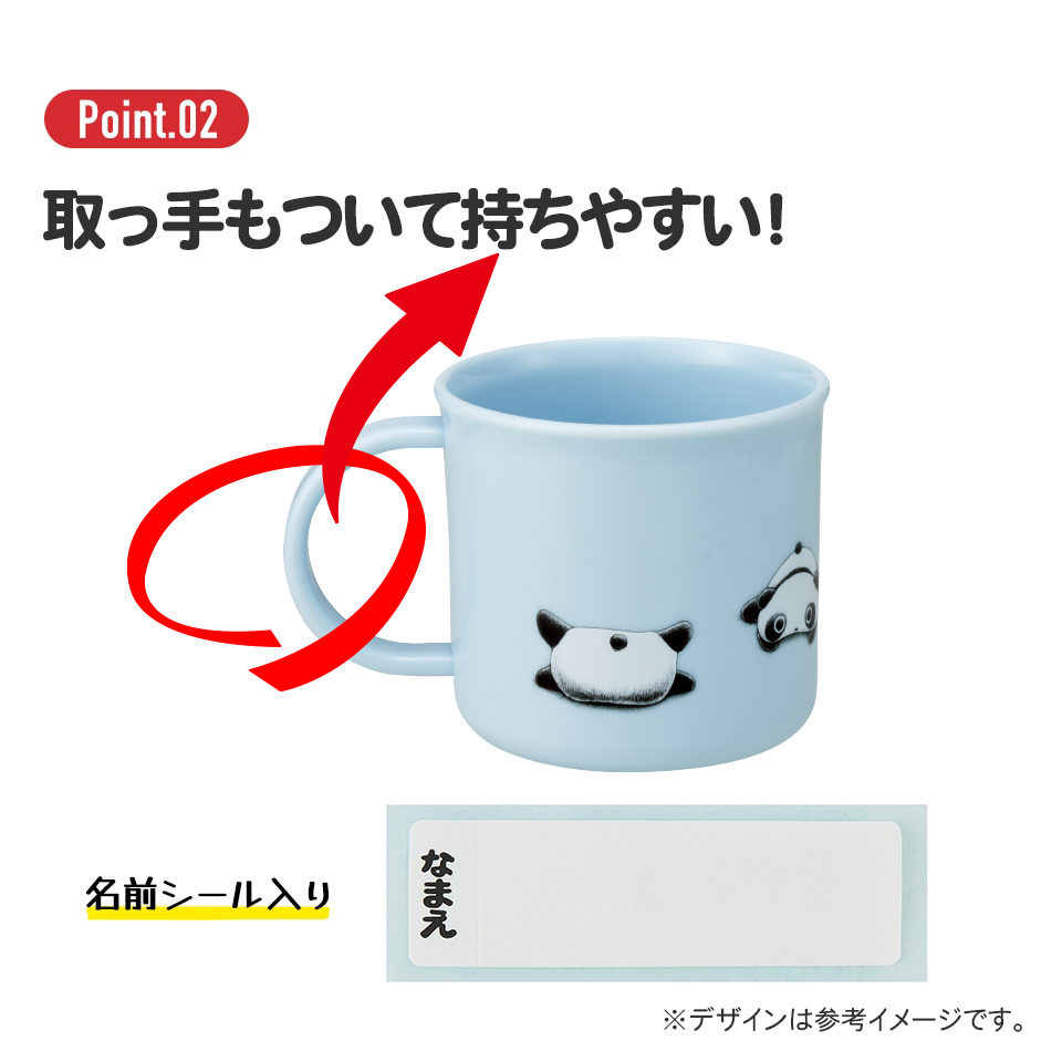 抗菌食洗機対応プラコップ 200ml たれぱんだ/KE4AAG_4973307692017