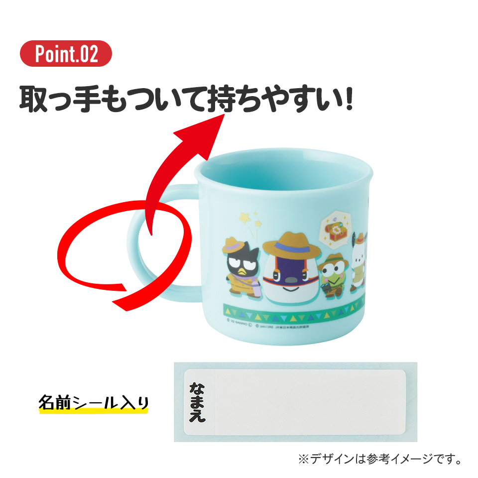抗菌食洗機対応プラコップ 200ml とれたんずとはぴだんぶい/KE4AAG_4973307641589