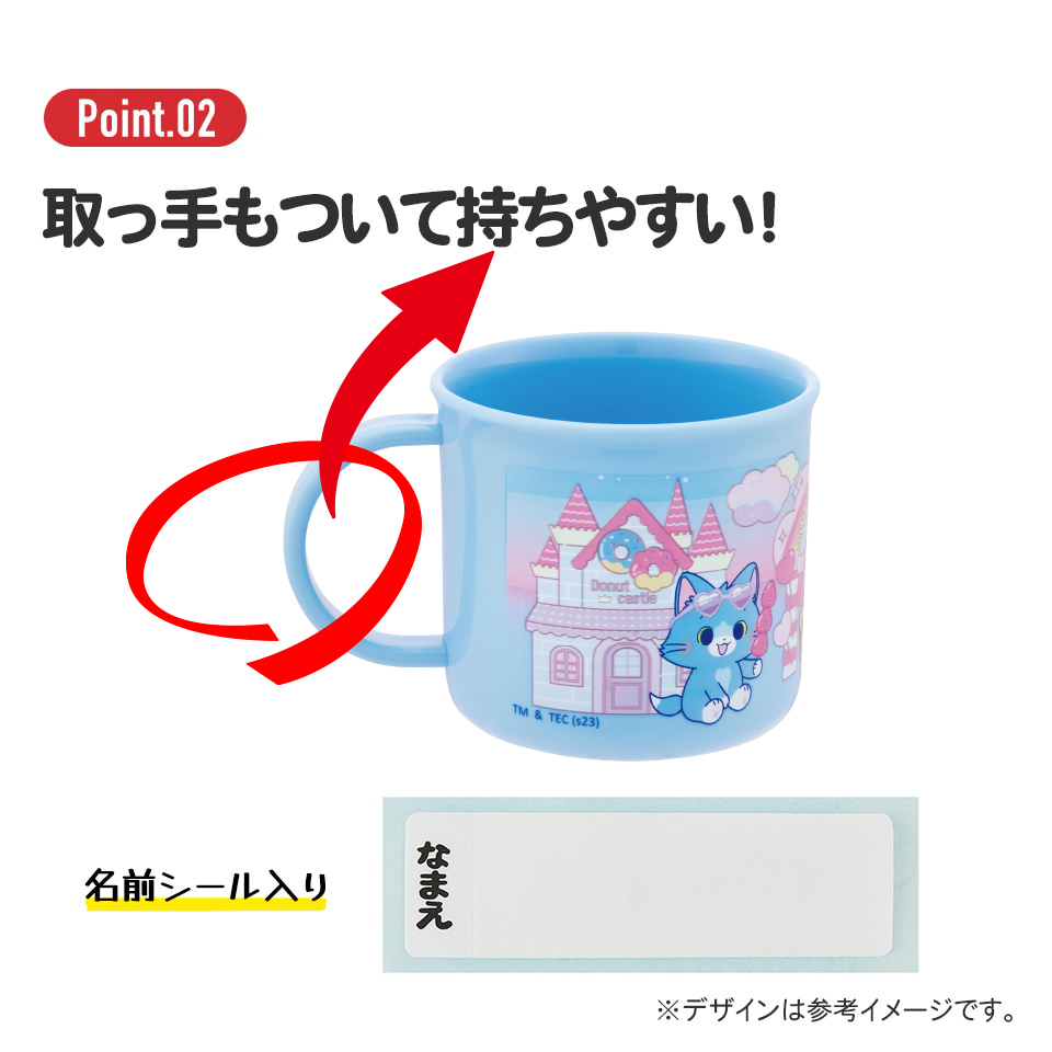 抗菌食洗機対応プラコップ 200ml とむとじぇりーごっこ/KE4AAG_4973307655579