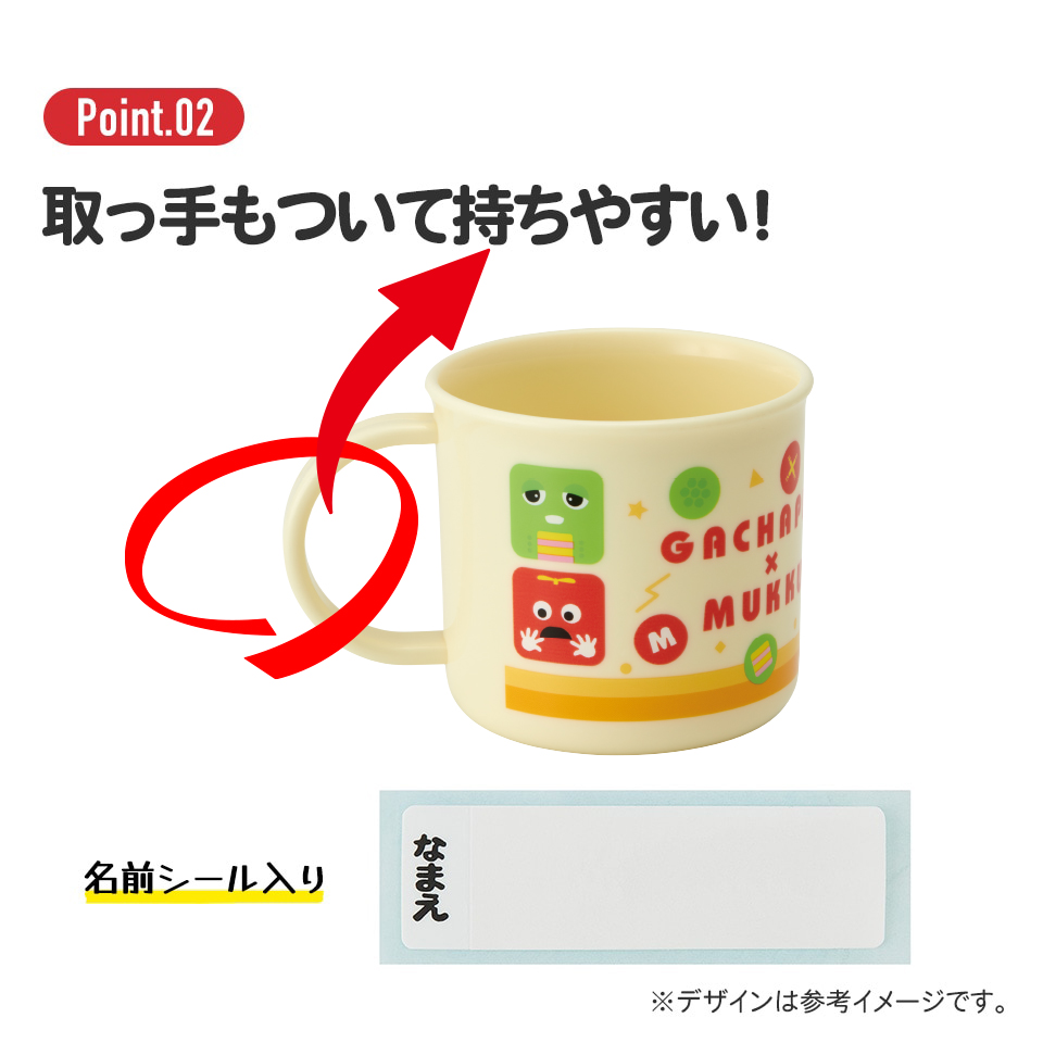 抗菌食洗機対応プラコップ 200ml ガチャピン&ムック/KE4AAG_4973307683312