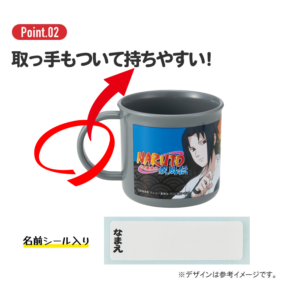 抗菌食洗機対応プラコップ 200ml ＮＡＲＵＴＯ／KE4AAG_4973307690464