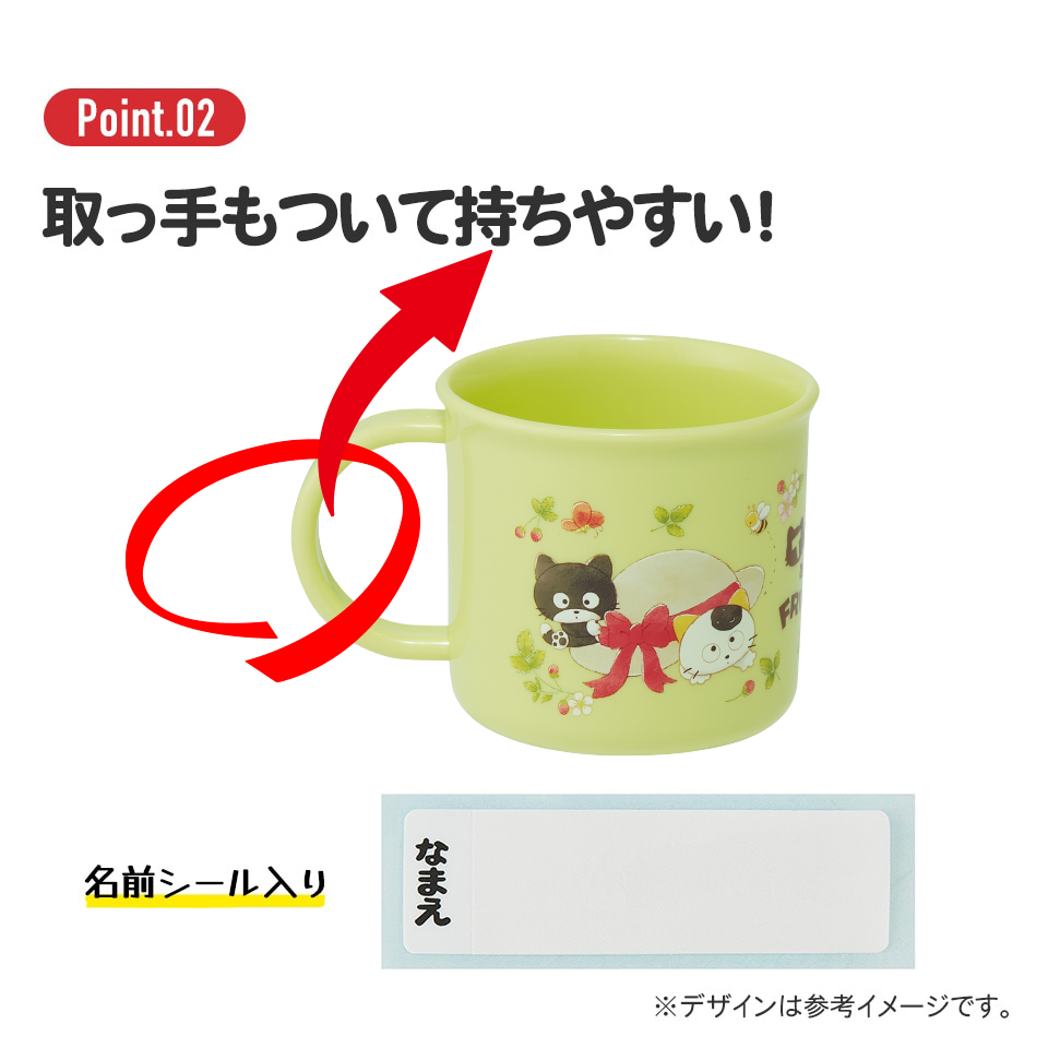 抗菌食洗機対応プラコップ 200ml タマ&フレンズ/KE4AAG_4973307634598