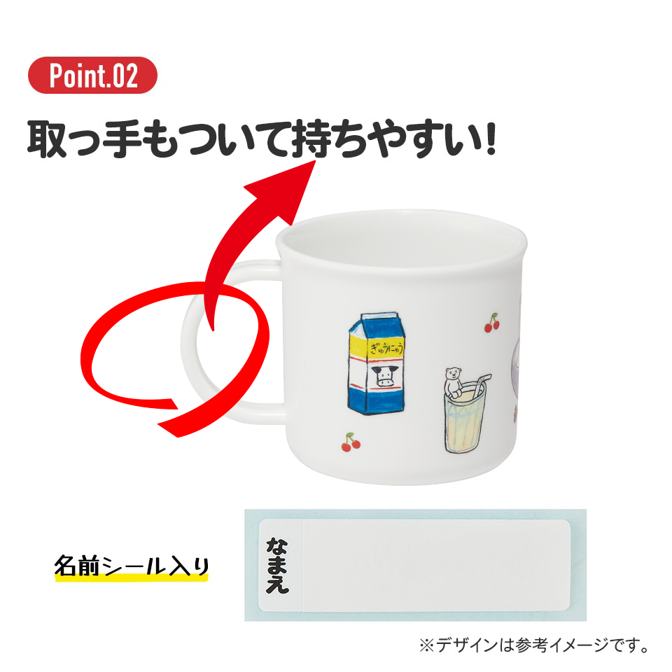 抗菌食洗機対応プラコップ 200ml しろくまシリーズ/KE4AAG_4973307677489