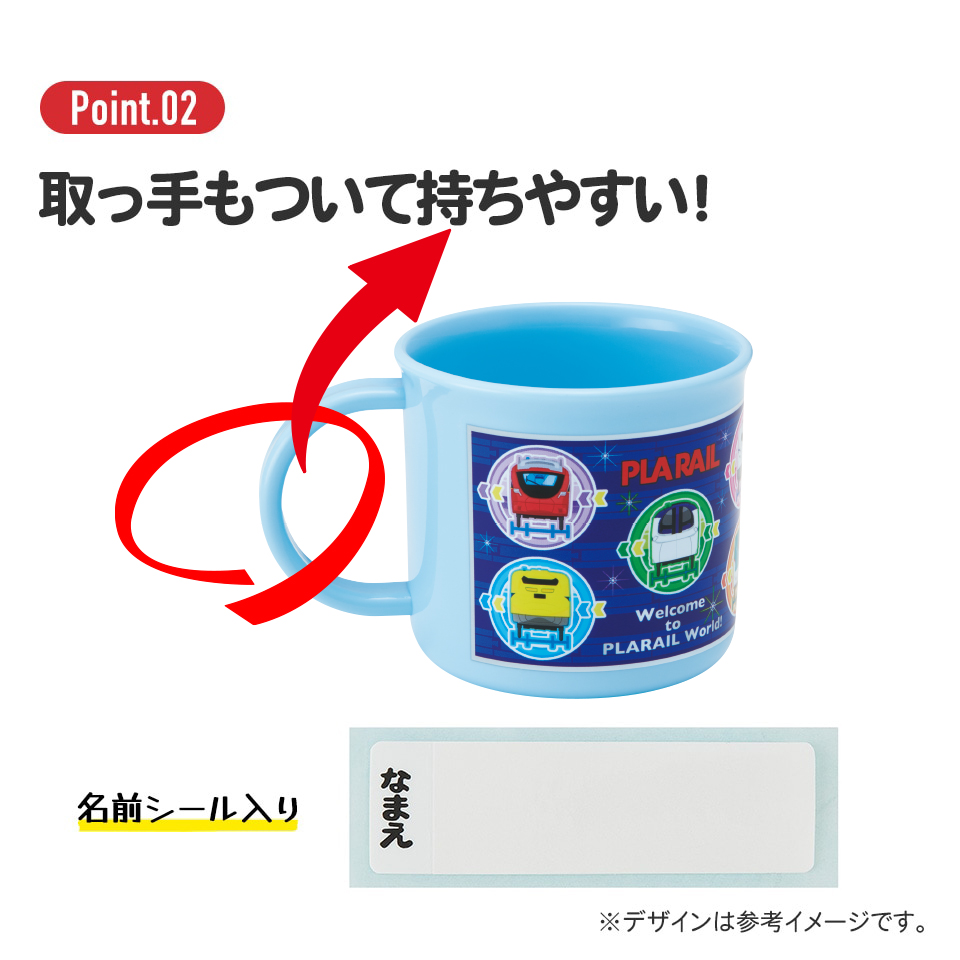 抗菌食洗機対応プラコップ 200ml プラレール23/KE4AAG_4973307622656