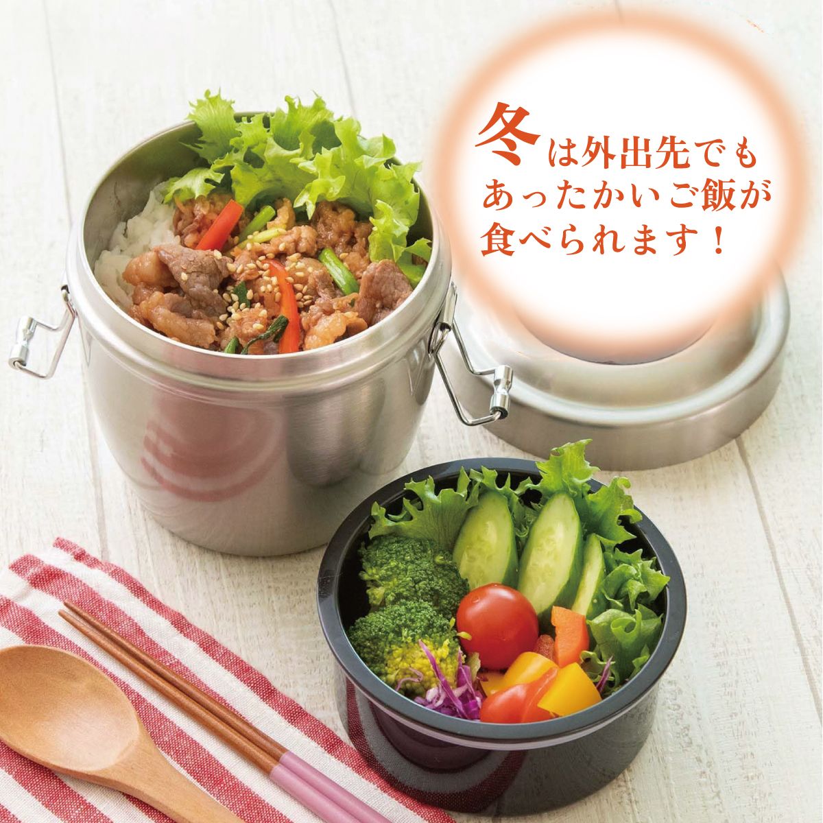 【送料無料】抗菌真空ステンレスランチジャー 丼タイプ 550ml/2段ベーシック/STLBD6AG_4973307550379
