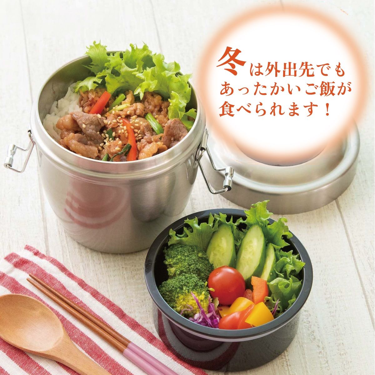 【送料無料】抗菌真空ステンレスランチジャー 丼タイプ 800ml/2段ベーシック/STLBD8AG_4973307550416