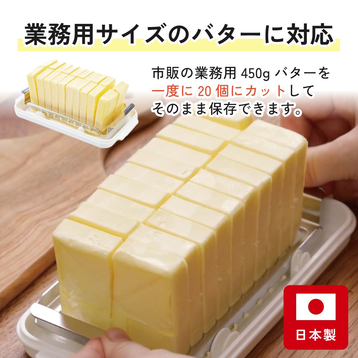 【送料無料】業務用サイズ ステンレス カッター 付き バターケース 便利な先割れタイプのバターナイフ 付き ステンレスバターカッター バターカット バターカッター 業務用 便利 調理 パン お菓子 料理 製菓 BTG2DXN ステンレスカッター付きバターケー