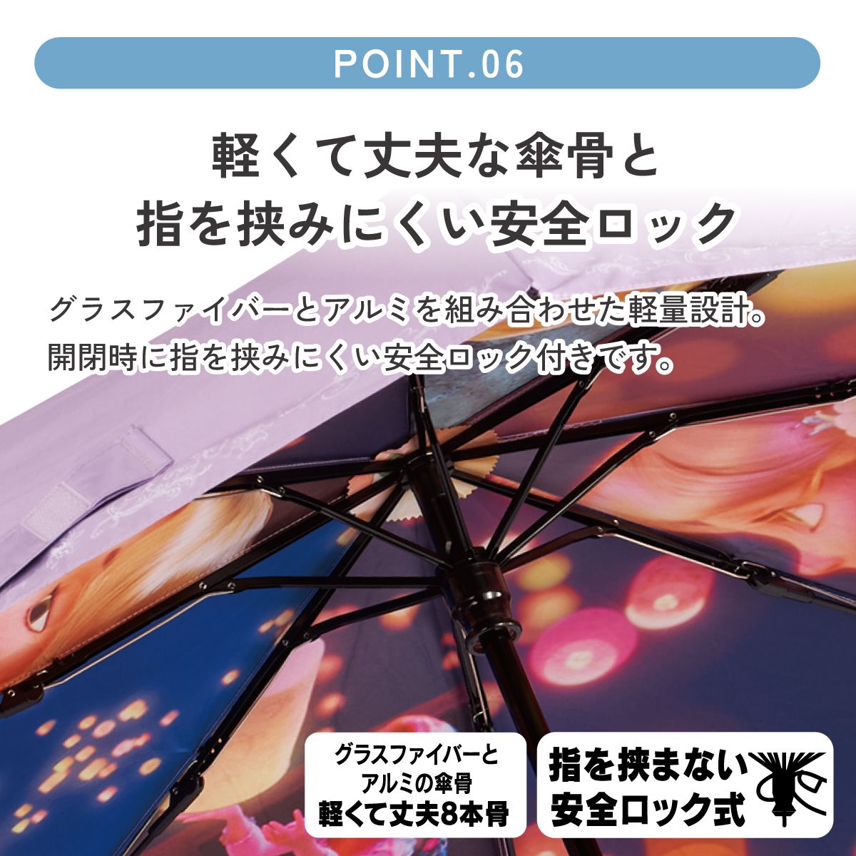 【送料無料】スケーター 日傘 晴雨兼用 傘 UVカット 遮光 遮熱 両面印刷 折りたたみ 55cm skater UBOTBP55 塔の上の ラプンツェル ディズニー ファイナルフレーム【両面プリント 折りたたみ傘 手開き グラスファイバー】