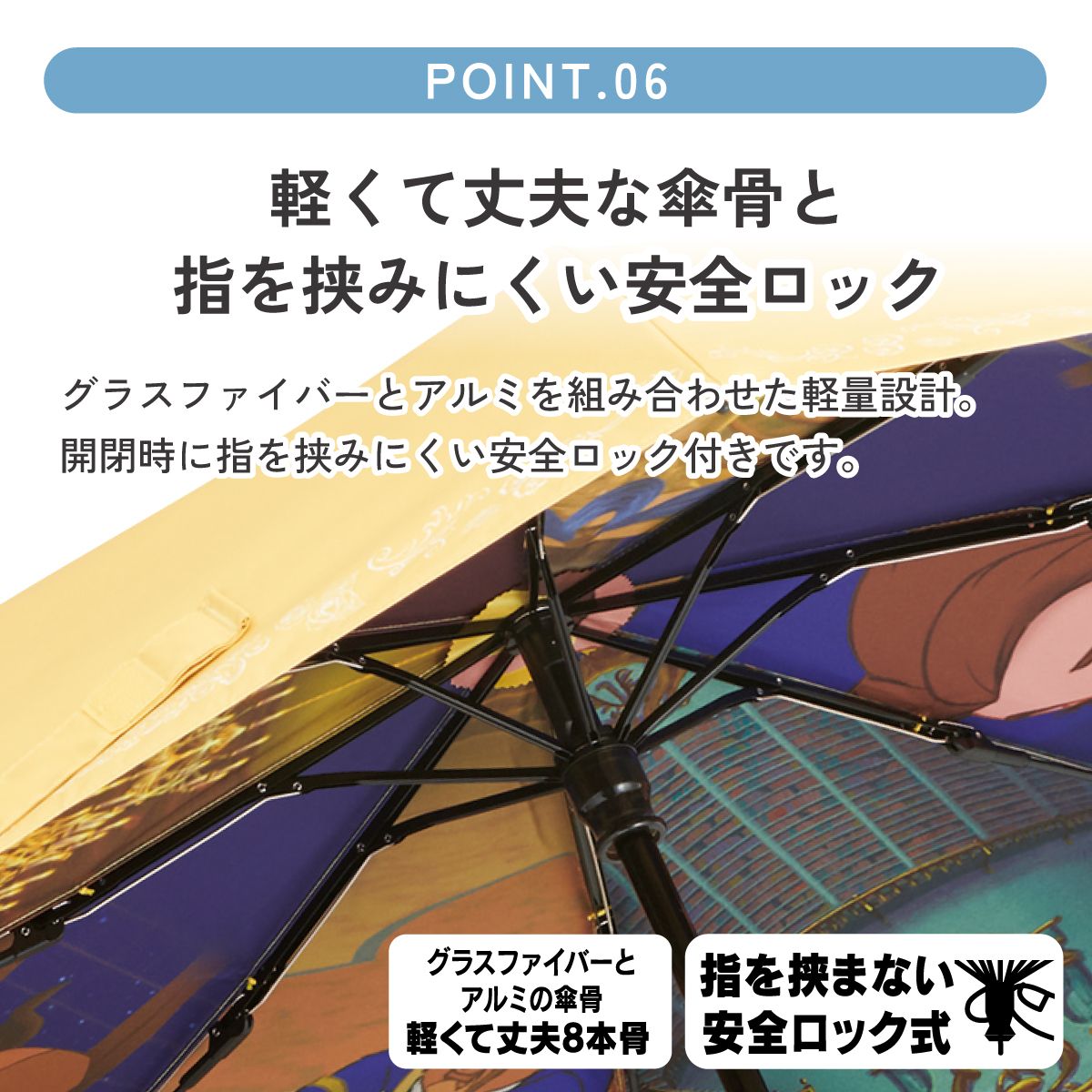 【送料無料】スケーター 日傘 晴雨兼用 傘 UVカット 遮光 遮熱 両面印刷 折りたたみ 55cm skater UBOTBP55 美女と野獣 美女獣 ベル ファイナルフレーム【両面プリント 折りたたみ傘 手開き グラスファイバー】