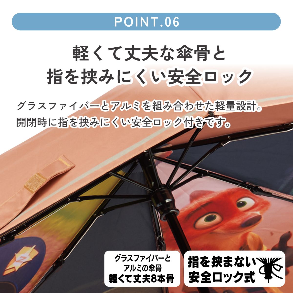 【送料無料】スケーター 日傘 晴雨兼用 傘 UVカット 遮光 遮熱 両面印刷 折りたたみ 55cm skater UBOTBP55 ズートピア ファイナルフレーム ニック ジュディ ディズニー【両面プリント 折りたたみ傘 手開き グラスファイバー】