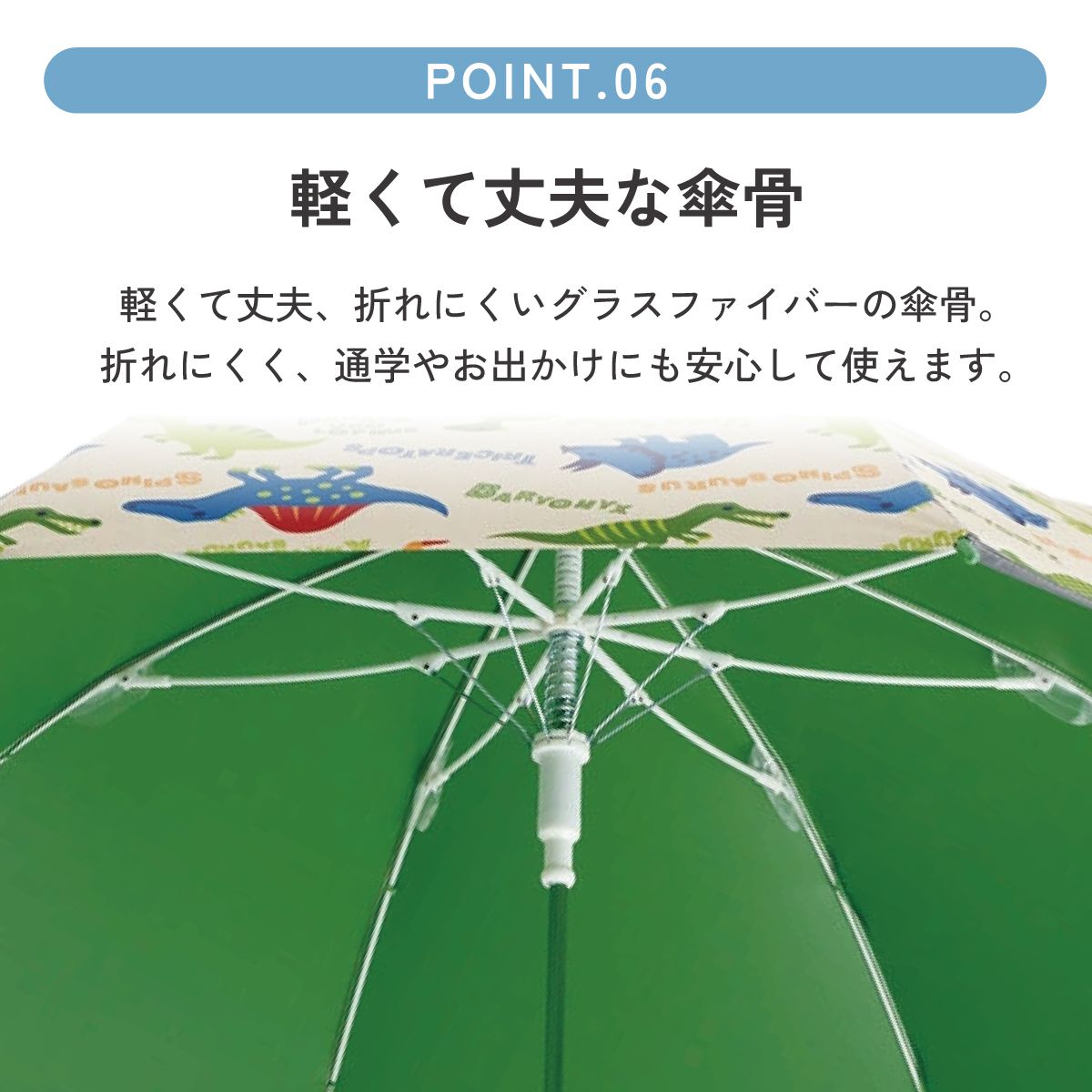 【送料無料】子供 傘 55cm 晴雨兼用 ジャンプ式 ジャンプ傘 8歳 9歳 10歳 小学校 小学生 通学 スケーター UBSR3 ディノサウルス 恐竜 ダイナソー 男の子 男子