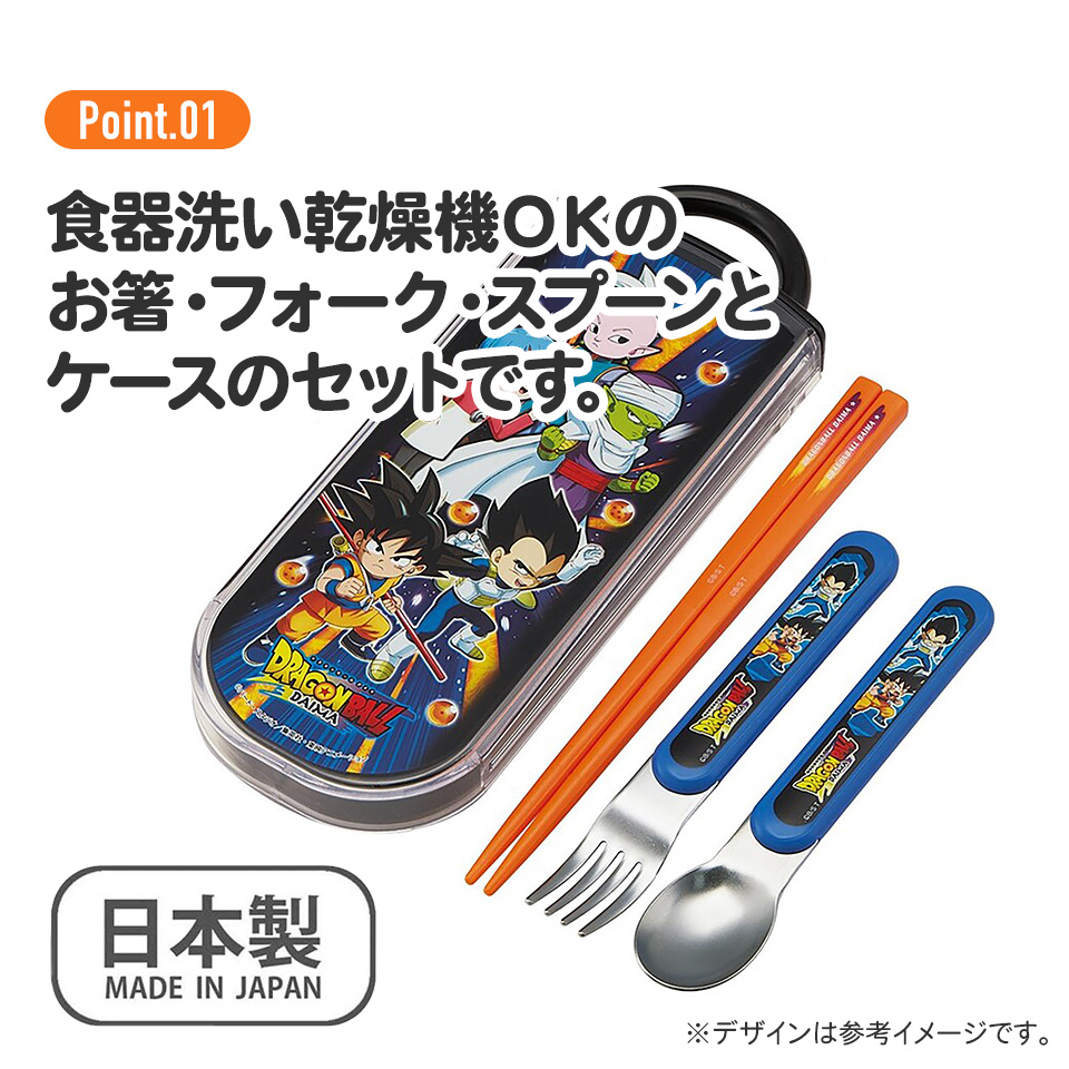 子供用 抗菌 お弁当 トリオセット 開けやすいスライド式(箸、スプーン、フォークのセット) ドラゴンボールDAIMA/TACC2AG_4973307693243