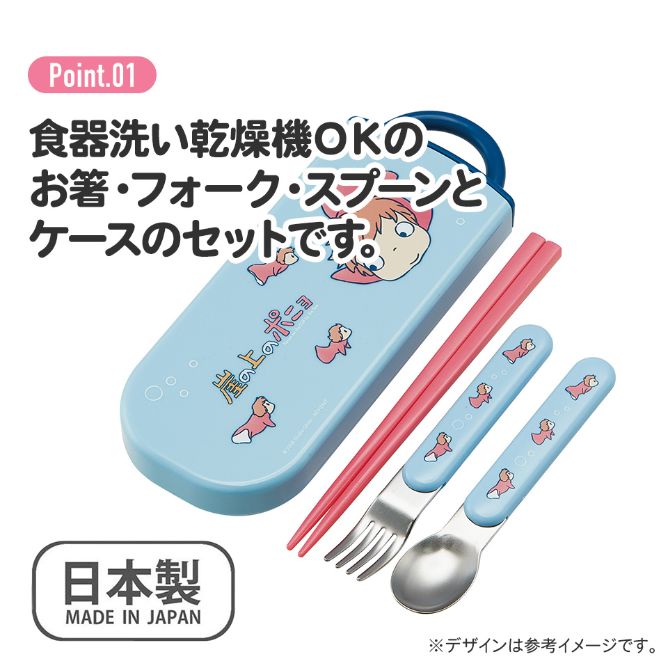 子供用 抗菌 お弁当 トリオセット 開けやすいスライド式（箸、スプーン、フォークのセット） 崖の上のポニョ（姉妹／TACC2AG_4973307649417