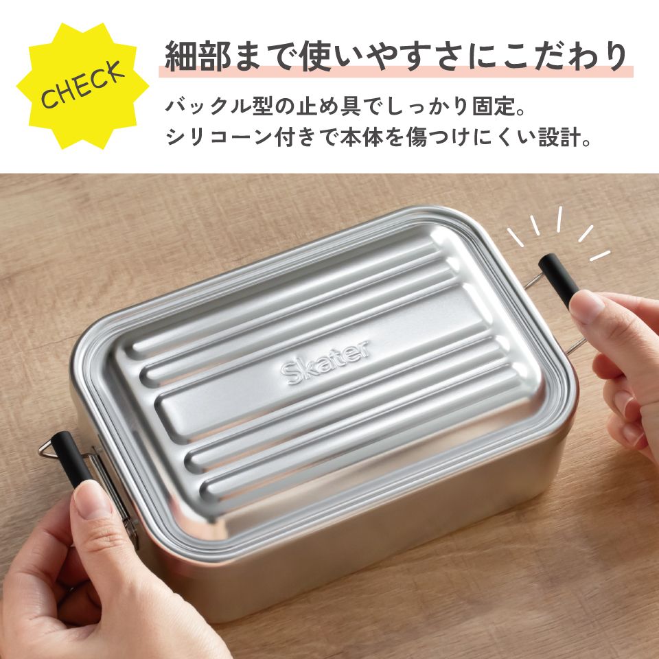 【送料無料】スケーター アルミ 弁当箱 容量 600ml 1段 ロック式 大人 子供 ふわっと盛れる ドーム型 小さめ AFT6B skater シルバー
