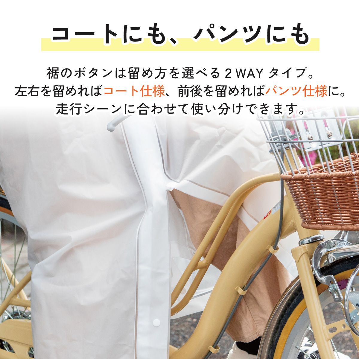 【送料無料】スケーター 自転車用 レインコート S カッパ かっぱ 雨合羽 2WAY コート パンツ 2通り skater RACOBYS クロミ クロミちゃん サンリオ 女の子 女子【通勤 通学 レインウェア 雨具 ファスナー】