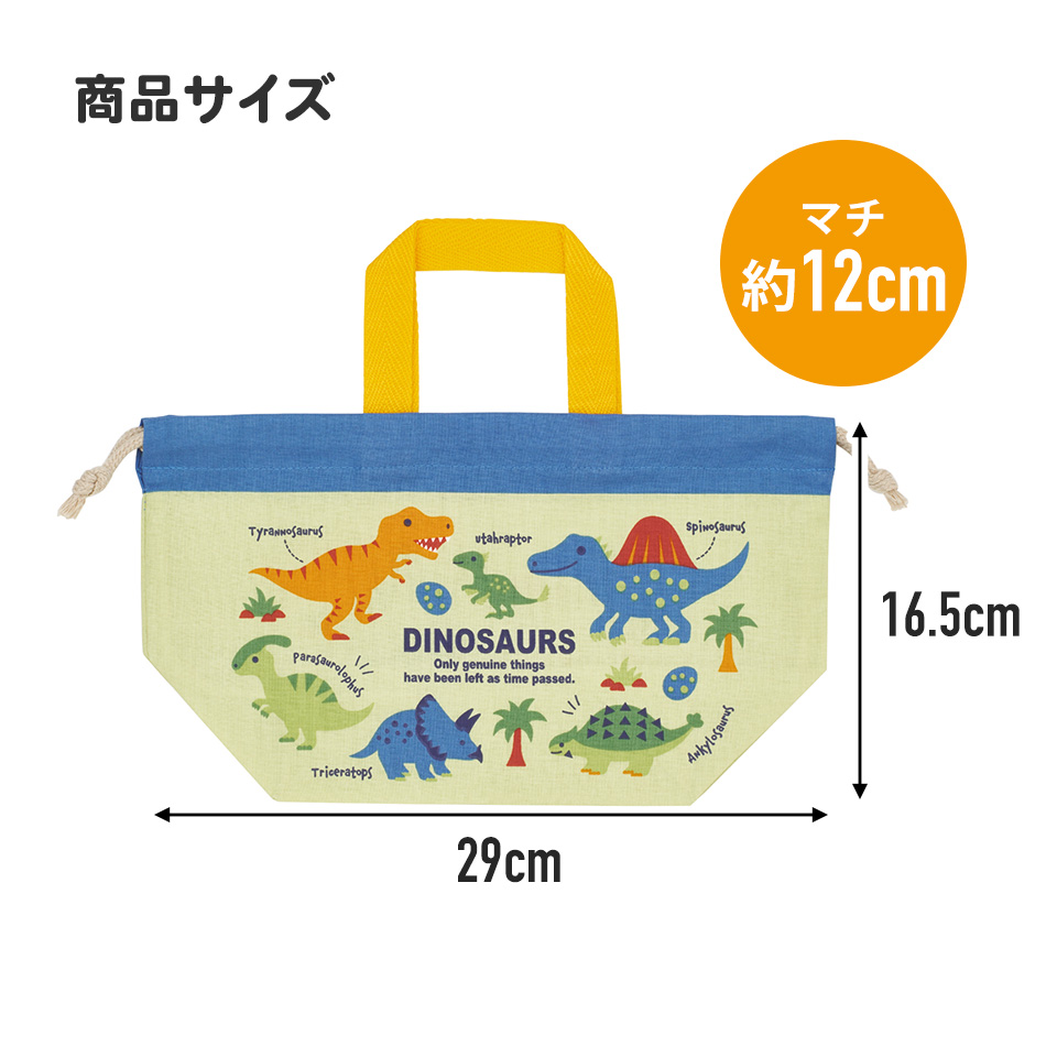ランチ巾着 ディノサウルス ピクチャ/KB7_4973307624414