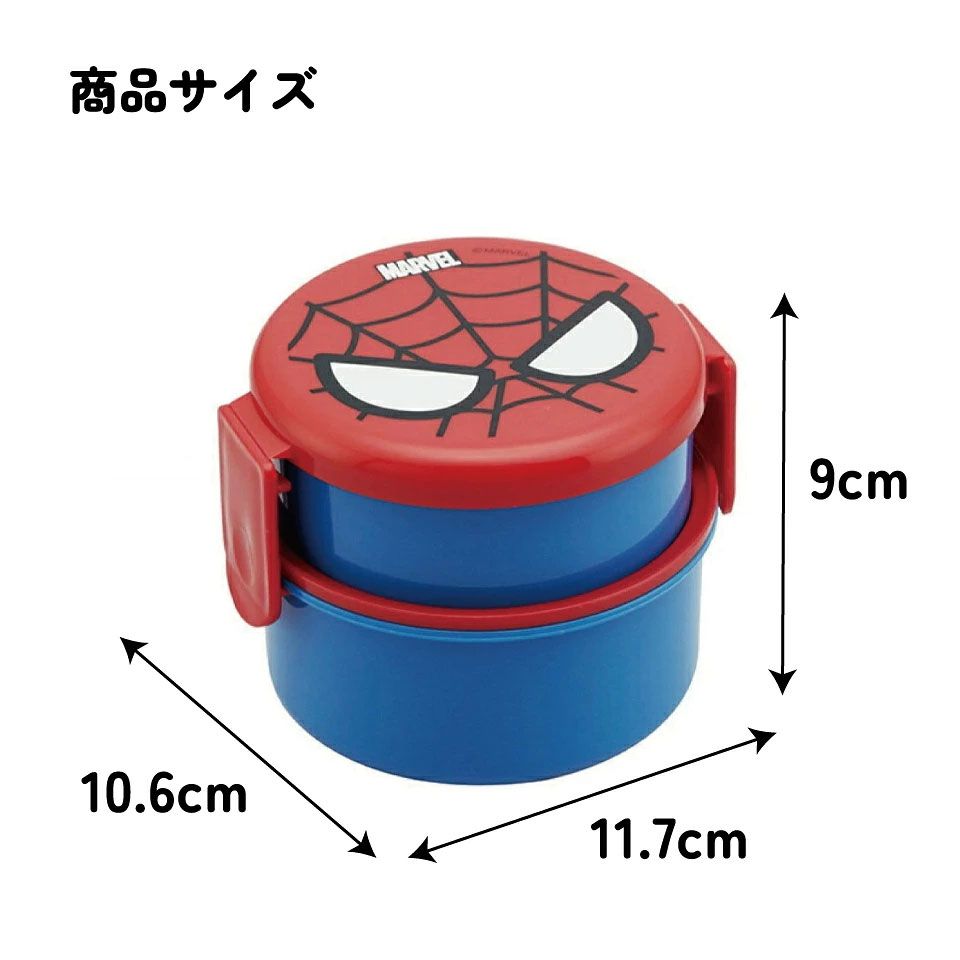 丸型ランチボックス 2段/500ml スパイダーマン／ONWR1_4973307234552