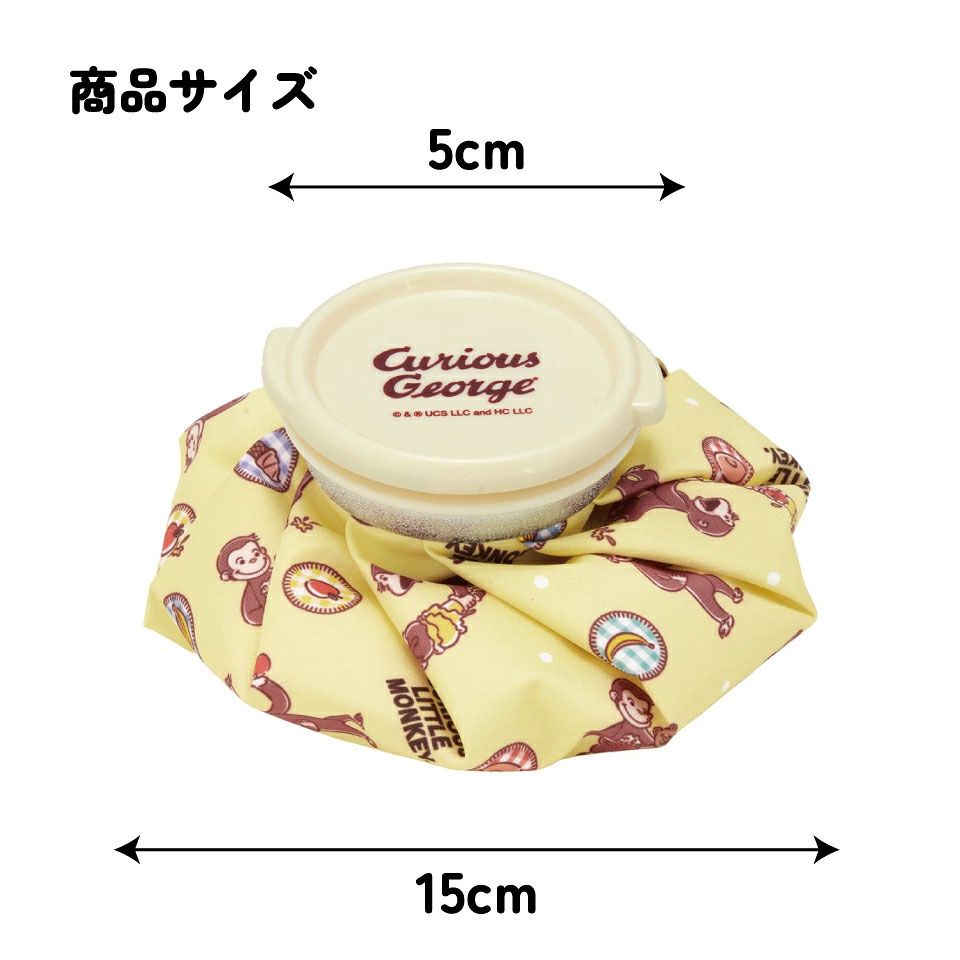 氷嚢 氷のう Sサイズ アイスバッグ アイスパック アイシング 冷却 キャラクター skater スケーター ICB1 おさるのジョージ ひとまねこざる 男の子 女の子【 暑さ対策 スポーツ用品 プチギフト】