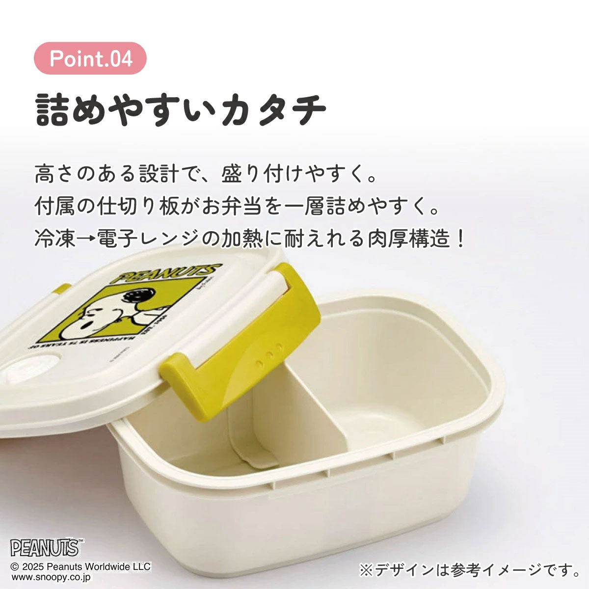お弁当箱 一段 レンジ対応 食洗機対応 ランチボックス 430ml 小学生 子供 弁当箱 skater スケーター XPM3 スヌーピー SNOOPY ピーナッツ PEANUTS75