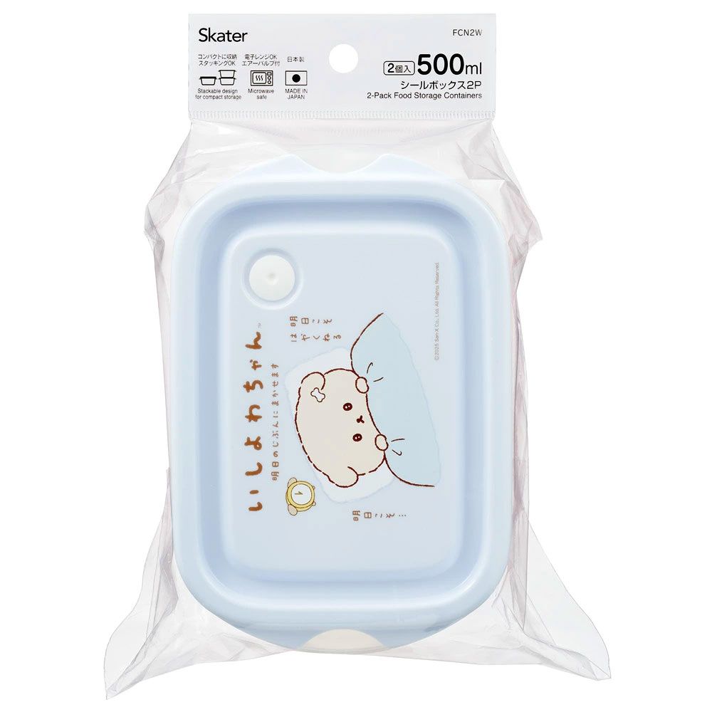 スケーター 保存容器 弁当箱 フードコンテナ シールボックス 2個セット 500ml プラスチックskater FCN2W いしよわちゃん グッズ サンエックス【おしゃれ 食品保存 食材保存 シンプル お弁当 ランチボックス】