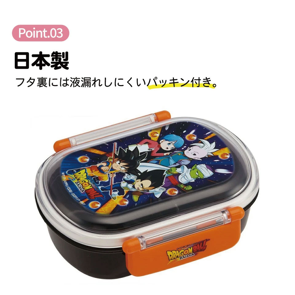 お弁当箱 一段 レンジ対応 食洗機対応 ランチボックス 360ml 一段弁当箱 丸型 skater スケーター QAF2BAAG ドラゴンボール DAIMA ダイマ DB 孫悟空(ミニ)【かわいい 弁当箱 食洗機 おしゃれ レンジ 幼稚園 スリム キッズ】