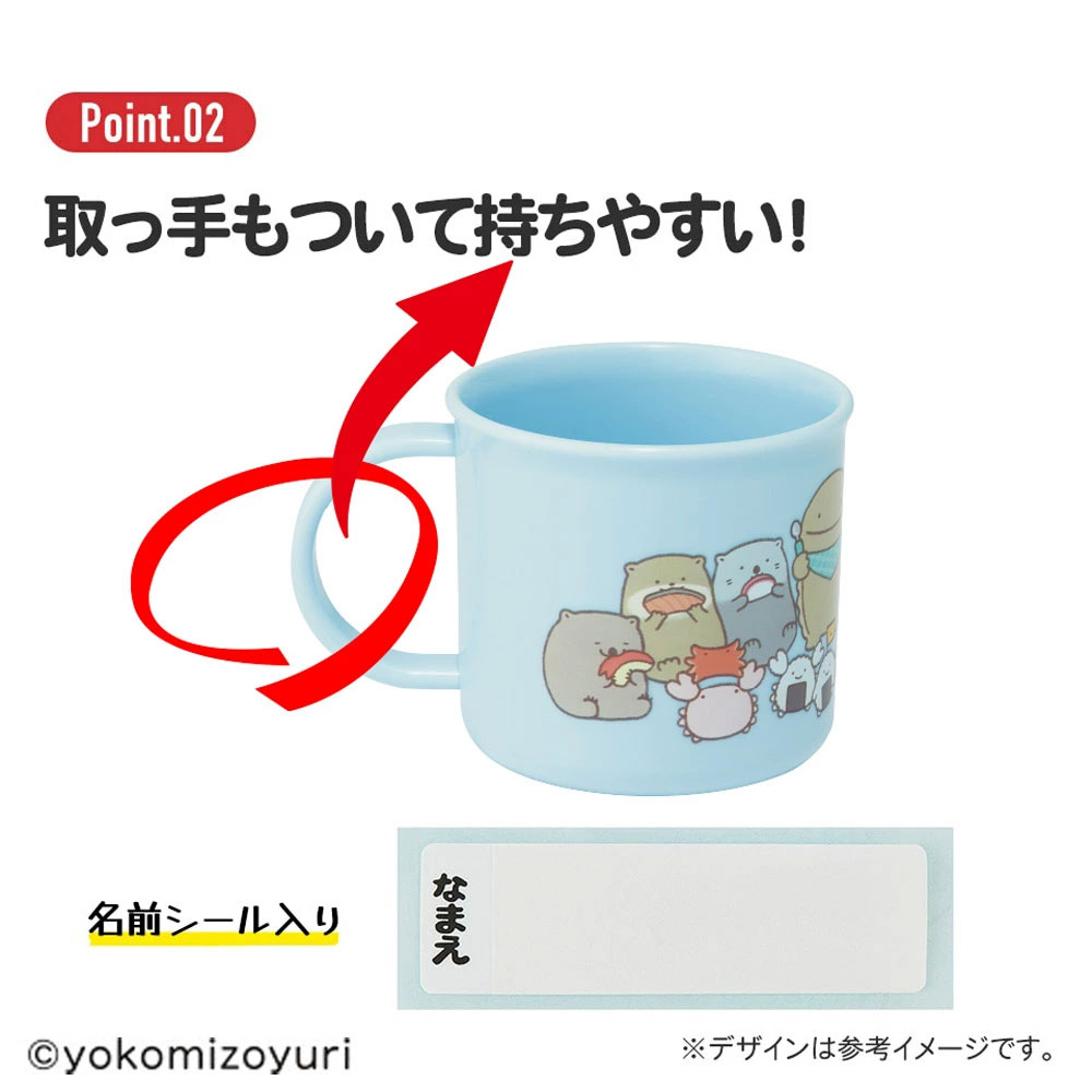 プラスチック コップ 幼稚園 200ml 子供 プラコップ 割れにくい 食洗機対応 スケーター skater KE4AAG なんでもいきもの グッズ よこみぞゆり【キャラクター 抗菌 子供用食器 子ども こども コップ 保育園】