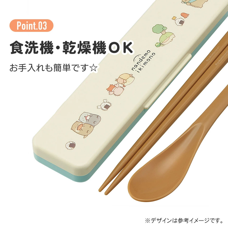 お箸 スプーン セット 食洗器対応 抗菌 カトラリー お弁当 skater カトラリーセット スケーター CCS3SAAG なんでもいきもの グッズ よこみぞゆり【おはしセット お箸セット 幼稚園 子供 箸 箸ケース 食洗機 弁当】