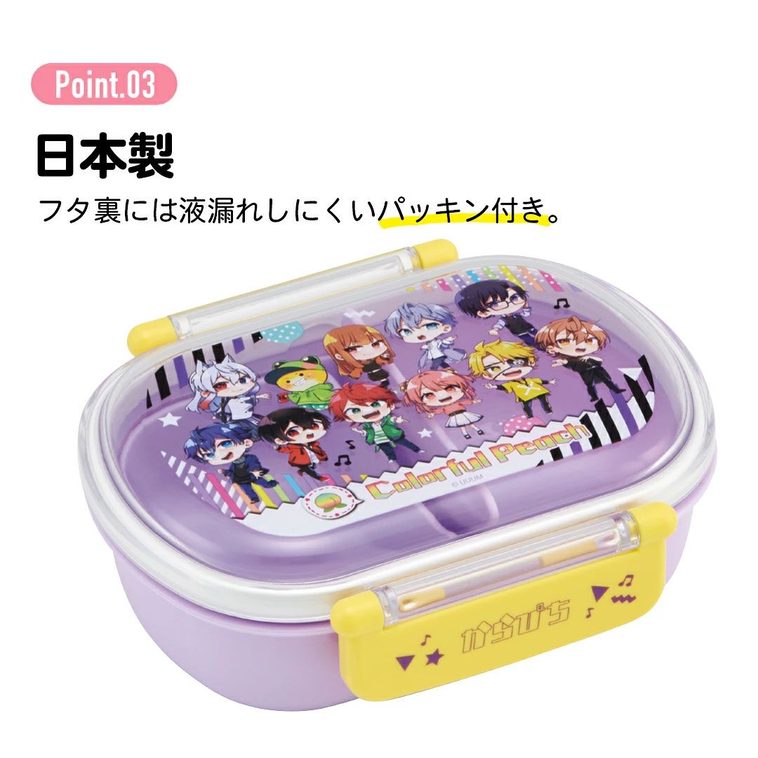 お弁当箱 一段 レンジ対応 食洗機対応 ランチボックス 360ml 一段弁当箱 丸型 skater スケーター QAF2BAAG カラフルピーチ 25年 からふるピーチ 女の子 男の子【かわいい 弁当箱 食洗機 おしゃれ レンジ 幼稚園 スリム キッズ】