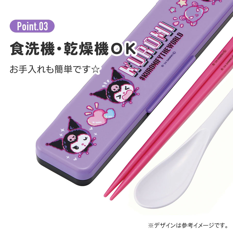 お箸 スプーン セット 食洗器対応 抗菌 カトラリー お弁当 skater カトラリーセット スケーター CCS3SAAG クロミ クロミちゃん サンリオ 女の子 女子【おはしセット お箸セット 幼稚園 子供 箸 箸ケース 食洗機 弁当】