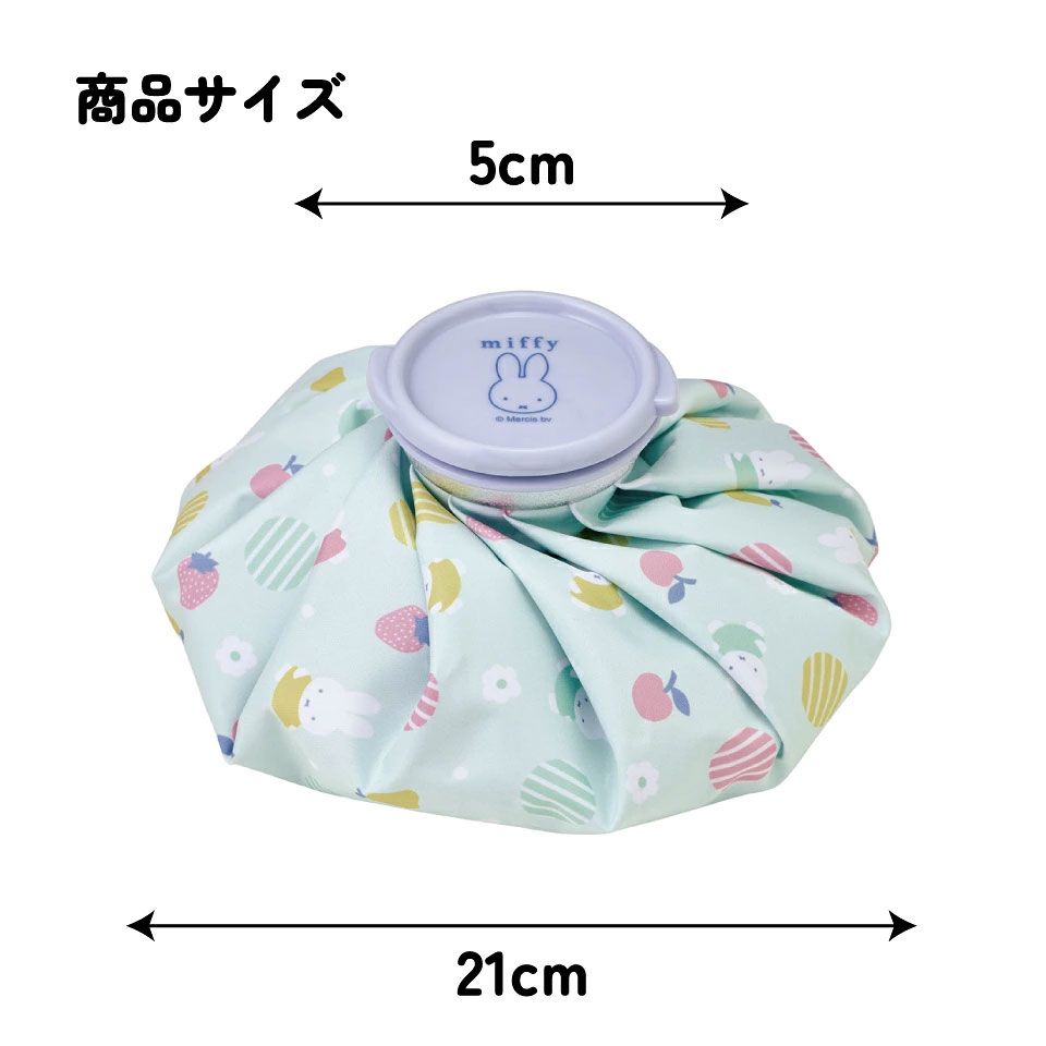 氷嚢 氷のう Mサイズ 直径約20cm アイスバッグ アイスパック アイシング 冷却 skater スケーター ICB2 ミッフィー Miffy うさこちゃん 女の子 女性【キャラクター グッズ  暑さ対策】