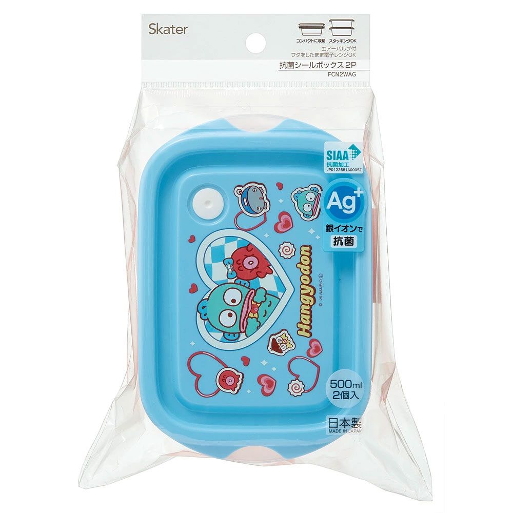 抗菌 保存容器 弁当箱 フードコンテナ シールボックス 2個セット 500ml 日本製 skater FCN2WAG スケーター はんぎょどん ハンギョドン パーティ 男の子 女の子