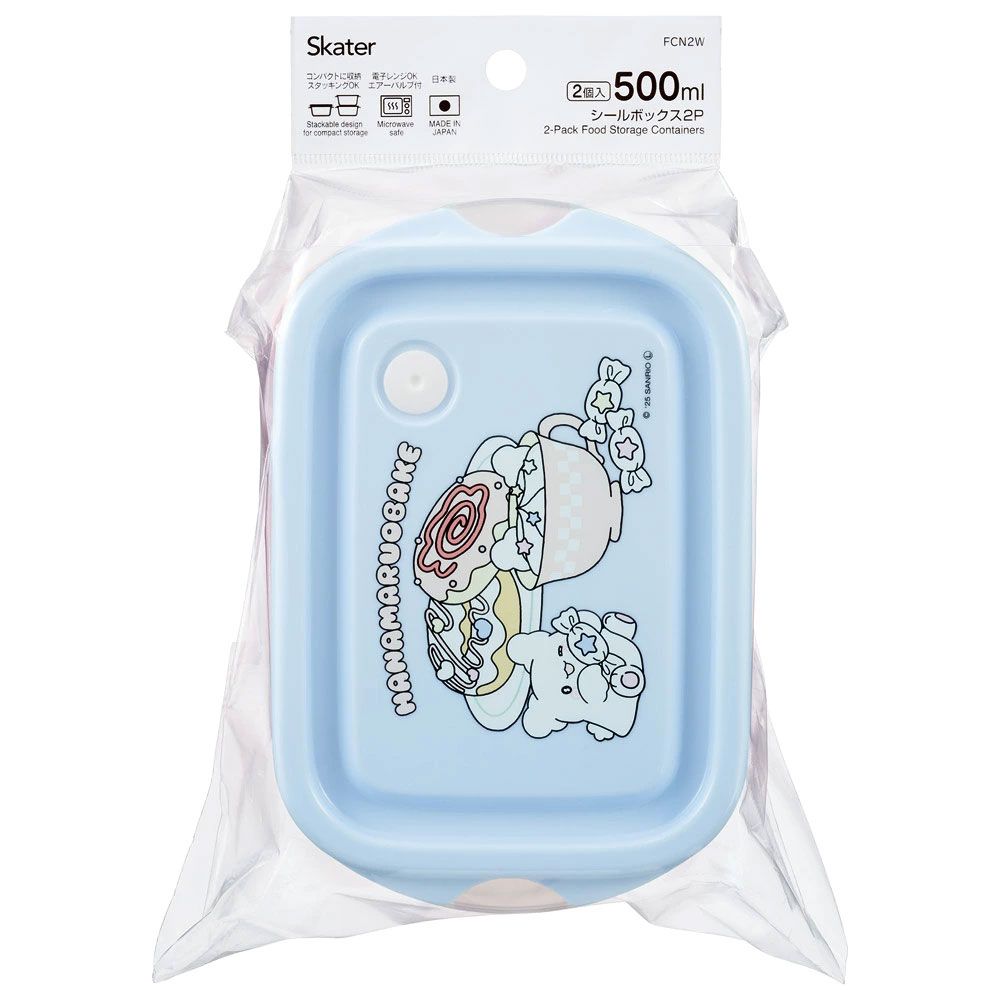 シールボックスM 500ml/2個セット はなまるおばけ／FCN2W_4973307714610