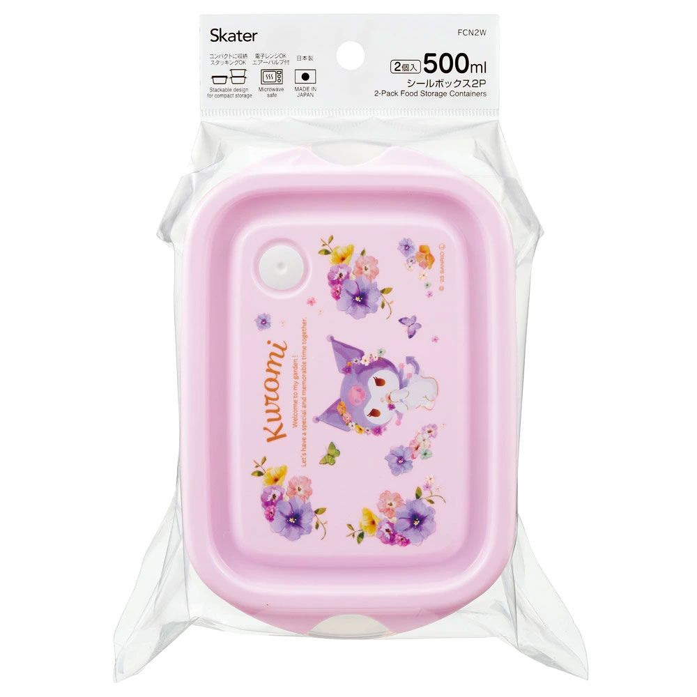 スケーター 保存容器 弁当箱 フードコンテナ シールボックス 2個セット 500ml プラスチックskater FCN2W クロミ クロミちゃん サンリオ 女の子 女子【おしゃれ 食品保存 食材保存 シンプル お弁当 ランチボックス】