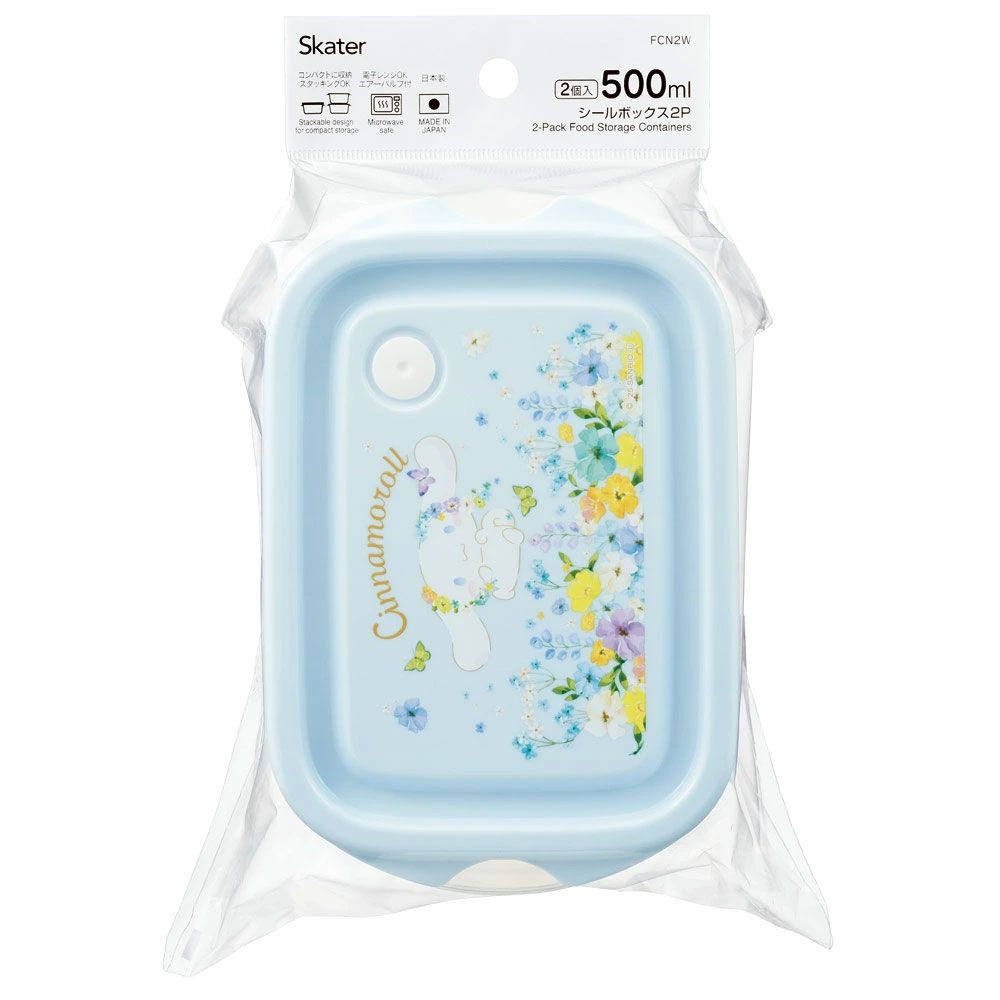 スケーター 保存容器 弁当箱 フードコンテナ シールボックス 2個セット 500ml プラスチックskater FCN2W シナモロール パステル 水彩花柄 シナモン サンリオ 女の子 女子【おしゃれ 食品保存 食材保存 シンプル お弁当 ランチボックス】