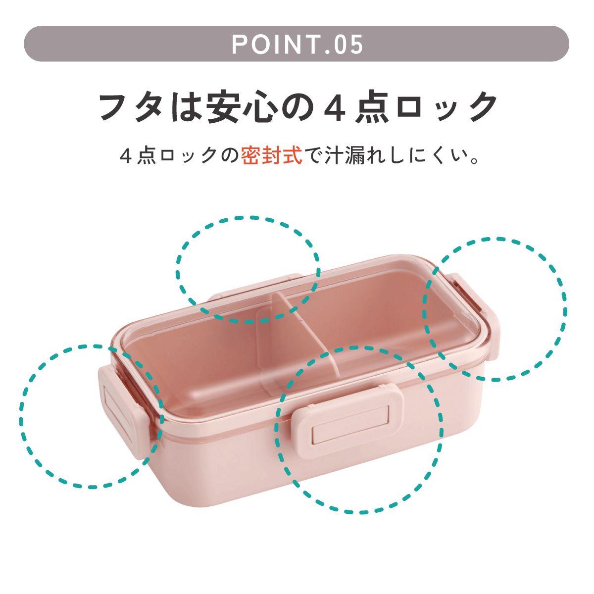 スケーター 弁当箱 530ml 大人 一段 仕切り 食洗機 レンジ 対応 日本製 ランチボックス skater PFLB6 スモーキーピンク ピンク キッズドア 【レディース 4点ロック お弁当箱 ドーム型 1段 食洗機OK】