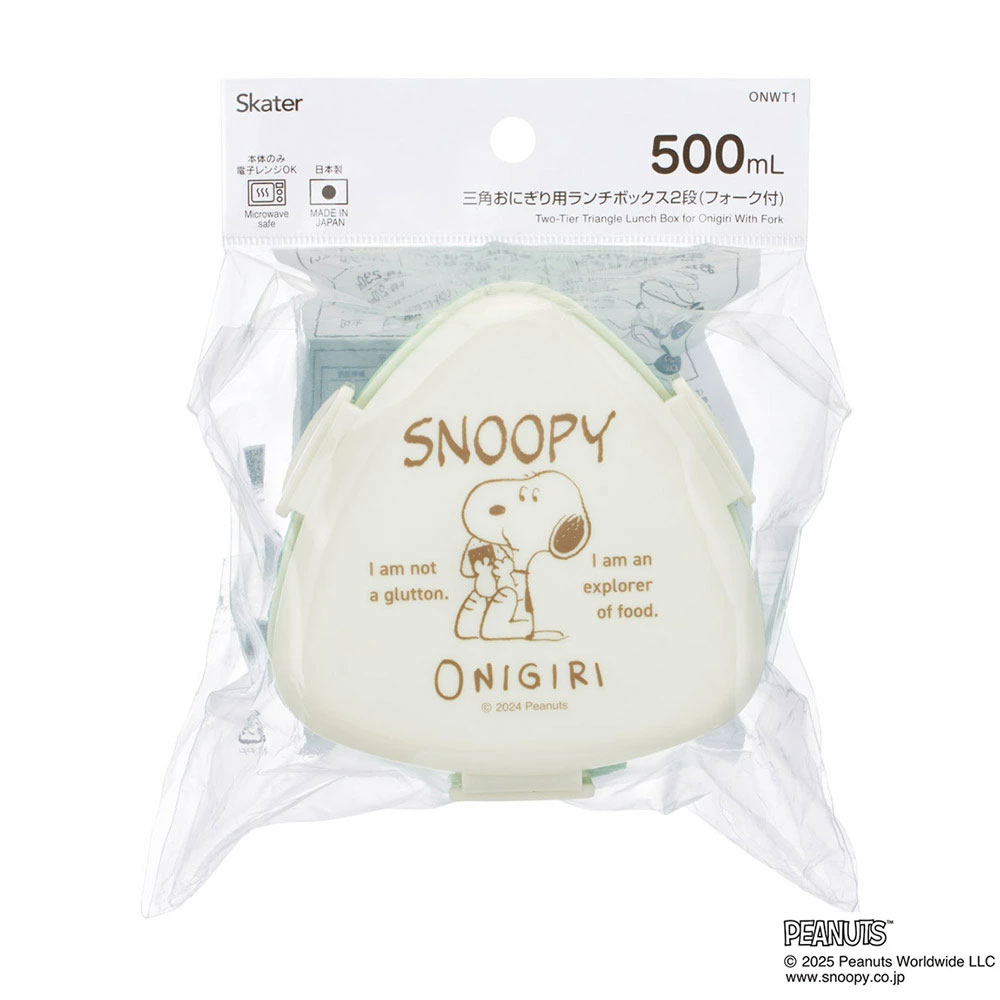 スケーター 三角 おにぎり お弁当箱 二段 500ml レンジ対応 かわいい 子供 skater ONWT1 スヌーピー SNOOPY ピーナッツ 女性 レディース【2段 ランチボックス 弁当箱 コンパクト】