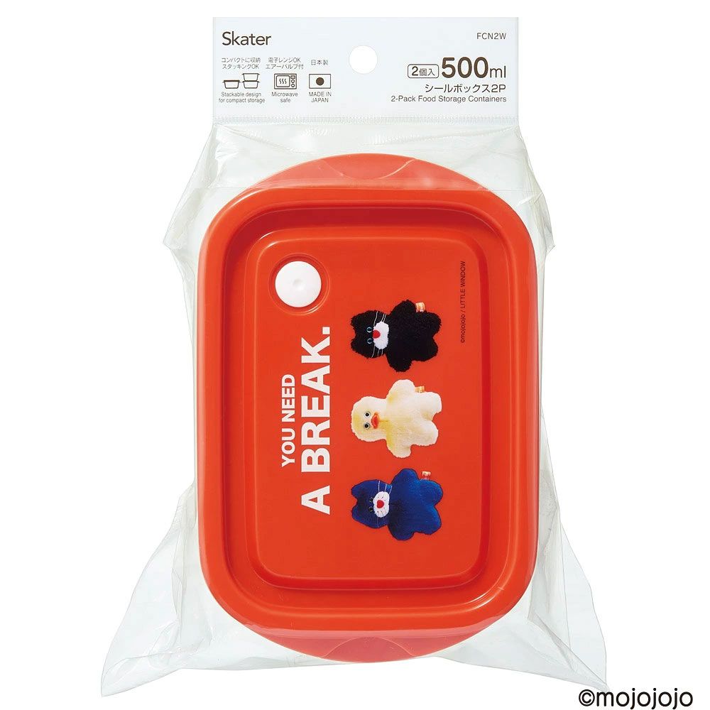 スケーター 保存容器 弁当箱 フードコンテナ シールボックス 2個セット 500ml プラスチックskater FCN2W mojojojo モジョジョジョ グッズ【おしゃれ 食品保存 食材保存 シンプル お弁当 ランチボックス】